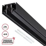 Шинопровод 3м Novotech FLUM 135356