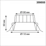 Встраиваемый светодиодный светильник с переключателем цветовой температуры Novotech Wir 359555 от ImperiumLoft