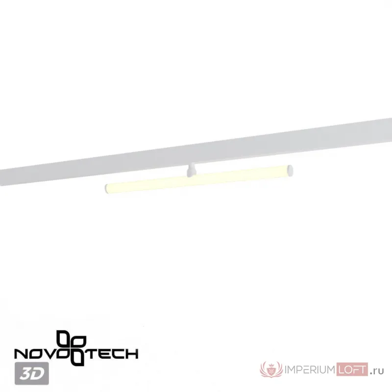 Трековый смарт-светильник Novotech Shino 6674/20L от ImperiumLoft