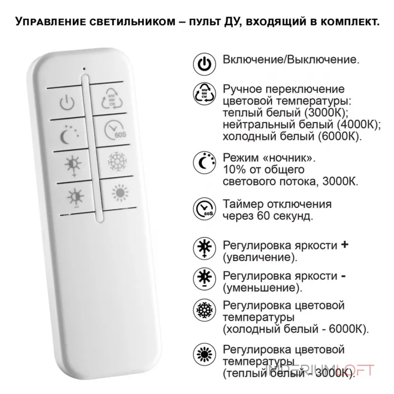 Светильник подвесной диммируемый, с пультом ДУ Novotech OVER NT23 154 359190 IP20 LED 3000К~6000К 48W 220-240V WELLE Белый, Прозрачный от ImperiumLoft Светильник подвесной диммируемый, с пультом ДУ Novotech OVER NT23 154 359190 IP20 LED 3000К~6000К 48W 220-240V WELLE Белый, Прозрачный от ImperiumLoft