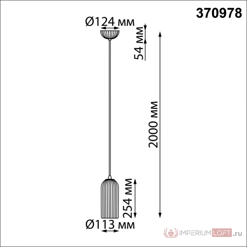Светильник подвесной Novotech Over 7006/1F от ImperiumLoft