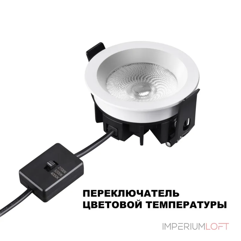 Светильник встраиваемый светодиодный Novotech Wir 359840 Светильник встраиваемый светодиодный Novotech Wir 359840