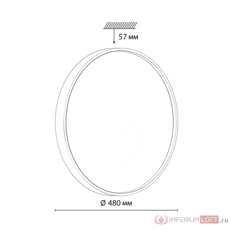 Настенно-потолочный светильник Сонекс Color 70вт ø480 8200/1T от ImperiumLoft