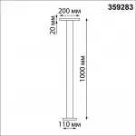 Светильник ландшафтный Novotech STREET NT24 000 359283 IP65 LED 4000K 12W 185-265V ECHO Чёрный