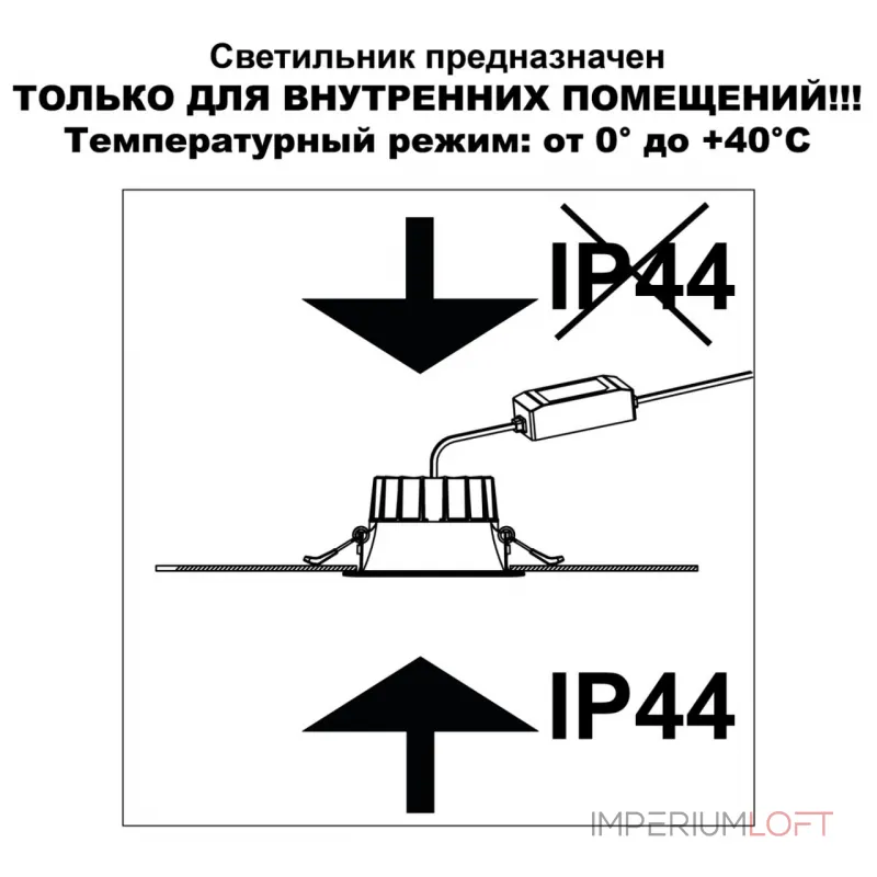 Встраиваемый светодиодный светильник с переключателем цветовой температуры Novotech Wir 359556