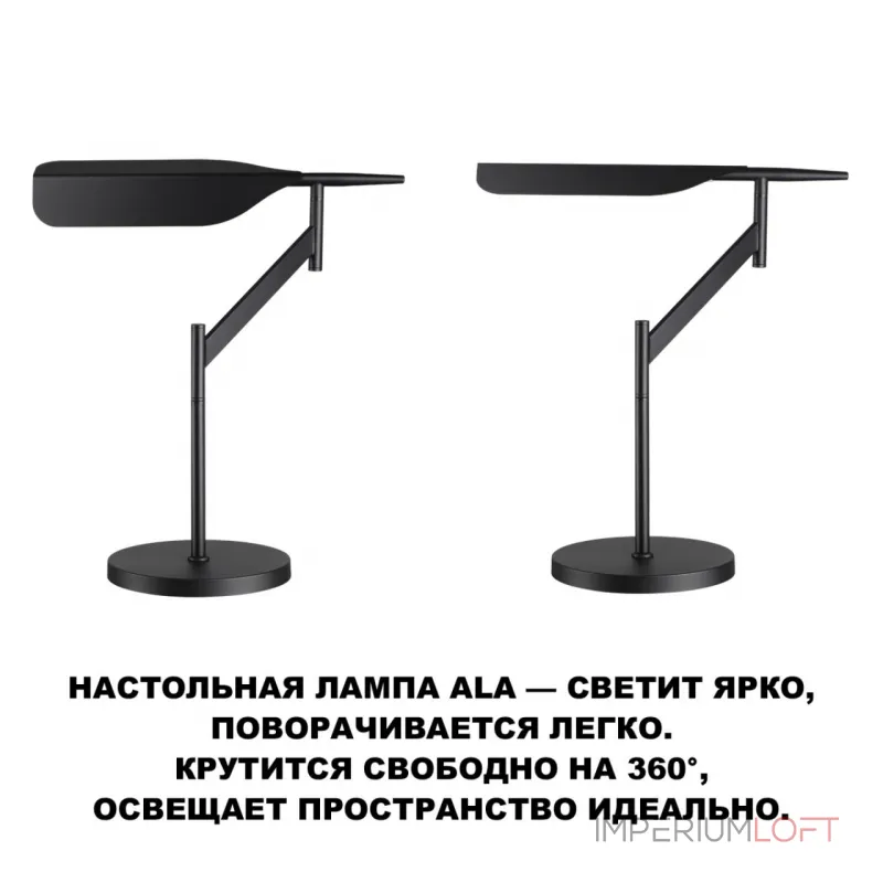 Лампа настольная диммируемая со сменой цветовой температуры Novotech Ledo 359541 от ImperiumLoft Лампа настольная диммируемая со сменой цветовой температуры Novotech Ledo 359541 от ImperiumLoft