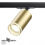 Светильник трековый однофазный двухжильный IP20 GU10 9W 220V ULAR 370878 PORT NT22 092 Золотой от ImperiumLoft
