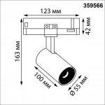 Светильник трехфазный трековый светодиодный Novotech Port 359566 от ImperiumLoft