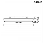 Трековый светильник с переключателем цветовой температуры Novotech Shino 359616 от ImperiumLoft