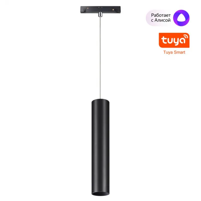 Трековый смарт-светильник Novotech Shino 7002/55L от ImperiumLoft