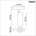Трековый светильник FLUM Novotech SHINO NT23 078 359203 IP20 LED 3000К 12W 48V 960Лм FLUM Чёрный