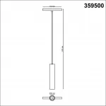Трековый смарт-светильник Novotech Shino 7002/55L от ImperiumLoft