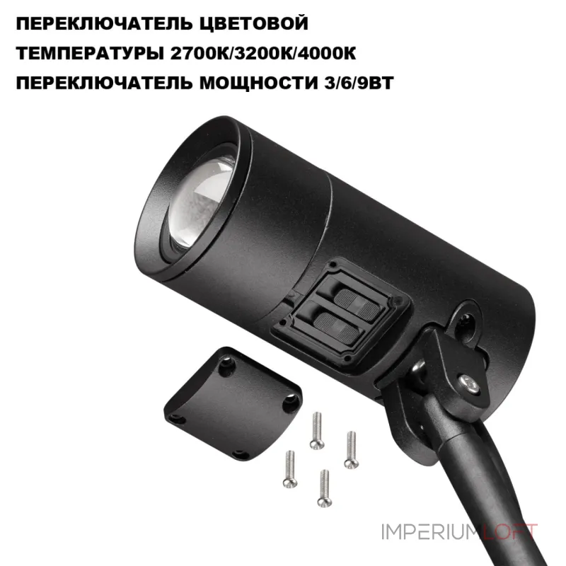 Светильник грунтовый светодиодный Novotech Street 359713