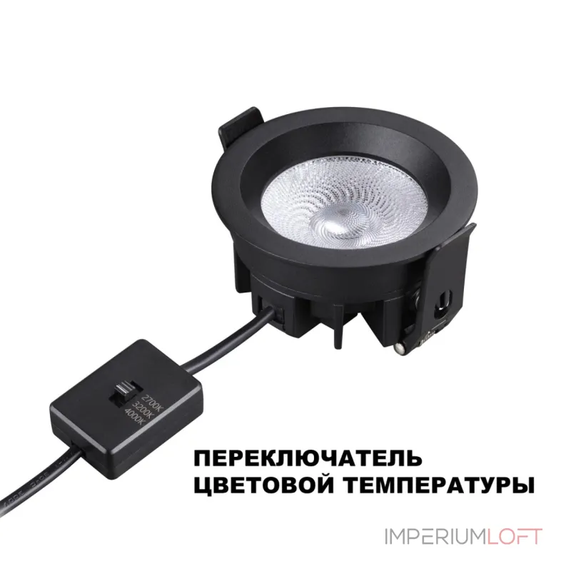 Светильник встраиваемый светодиодный Novotech Wir 359841