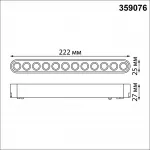 Трековый светильник SMAL Novotech SHINO NT23 047 359076 IP20 LED 12W 48V 4000K 1140Лм SMAL Прозрачный