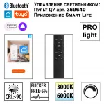 Трековый смарт-светильник Novotech Shino 359636