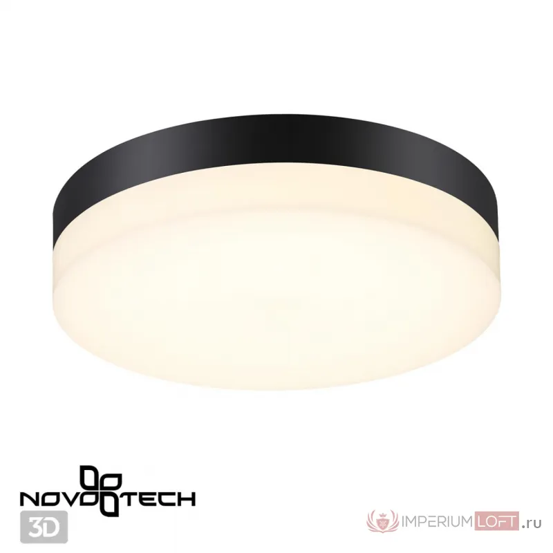 Светильник ландшафтный светодиодный IP54 LED 4000К 18W 220V OPAL 358882 STREET NT22 396 Черный от ImperiumLoft