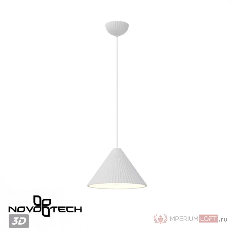 Светильник подвесной Novotech Over 7006/2F от ImperiumLoft