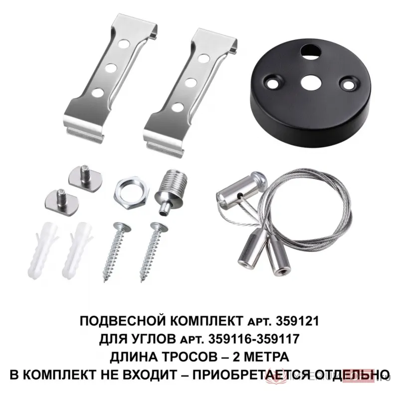 Светильник-соединитель "L" BITS Novotech OVER NT23 205 359116 IP20 LED 8W 4000K 100-265V 720Лм BITS Белый от ImperiumLoft