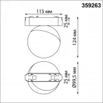 Трековый светильник SMAL Novotech SHINO NT23 052 359263 IP20 LED 10W 48V 800Лм 3000К SMAL Белый