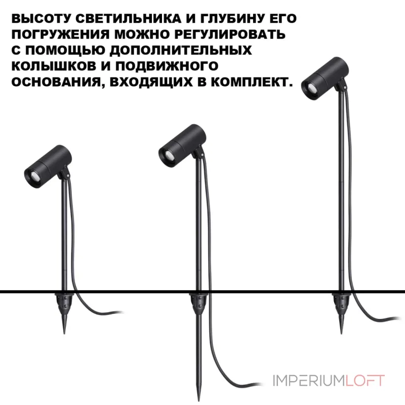 Светильник грунтовый светодиодный Novotech Street 359713
