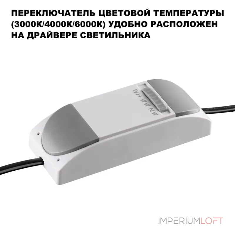 Светильник встраиваемый светодиодный Novotech Wir 359889