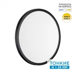 Настенно-потолочный светильник Сонекс MITRA LED SN 54 7660/32L LED 32Вт 3000/4000K D400 IP40 ALFA BLACK