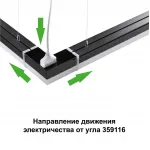 Светильник-соединитель "L" BITS Novotech OVER NT23 205 359116 IP20 LED 8W 4000K 100-265V 720Лм BITS Белый от ImperiumLoft