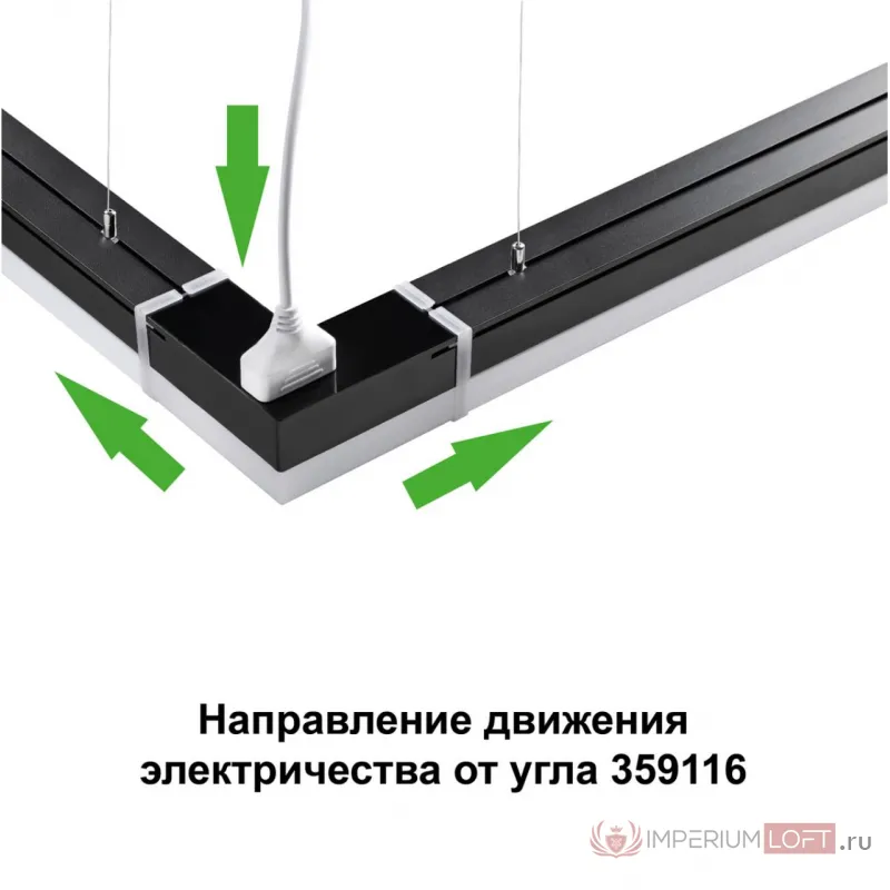 Светильник-соединитель "L" BITS Novotech OVER NT23 205 359116 IP20 LED 8W 4000K 100-265V 720Лм BITS Белый от ImperiumLoft