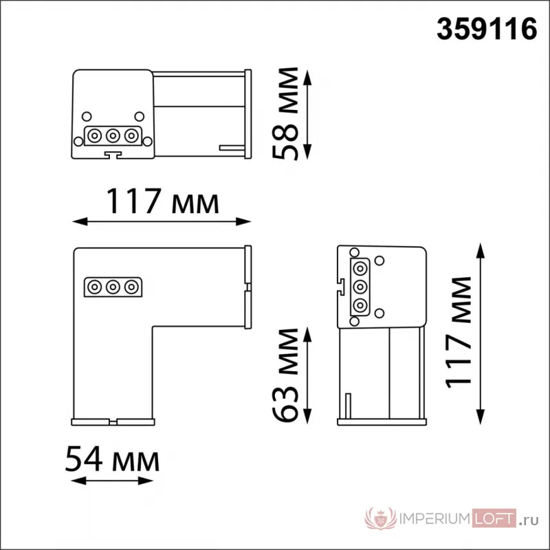 Светильник-соединитель "L" BITS Novotech OVER NT23 205 359116 IP20 LED 8W 4000K 100-265V 720Лм BITS Белый от ImperiumLoft