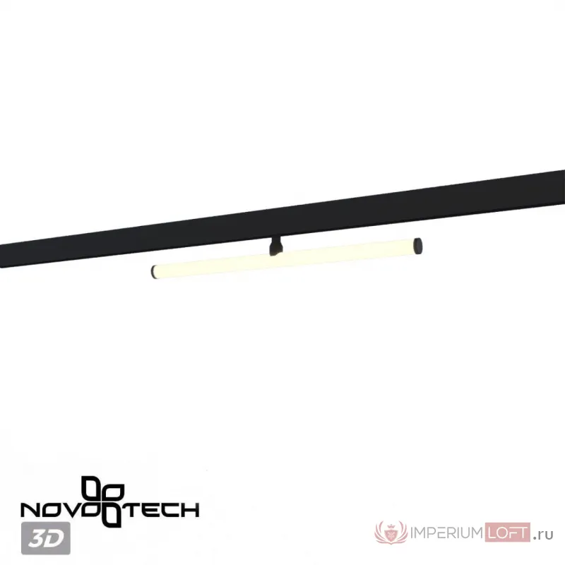 Трековый смарт-светильник Novotech Shino 6675/12WL от ImperiumLoft