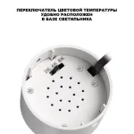 Светильник накладной светодиодный Novotech Selene 359928