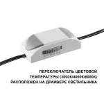 Светильник встраиваемый светодиодный Novotech Wir 359861