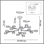 Люстра Lumion Comfi 5432/1 от ImperiumLoft
