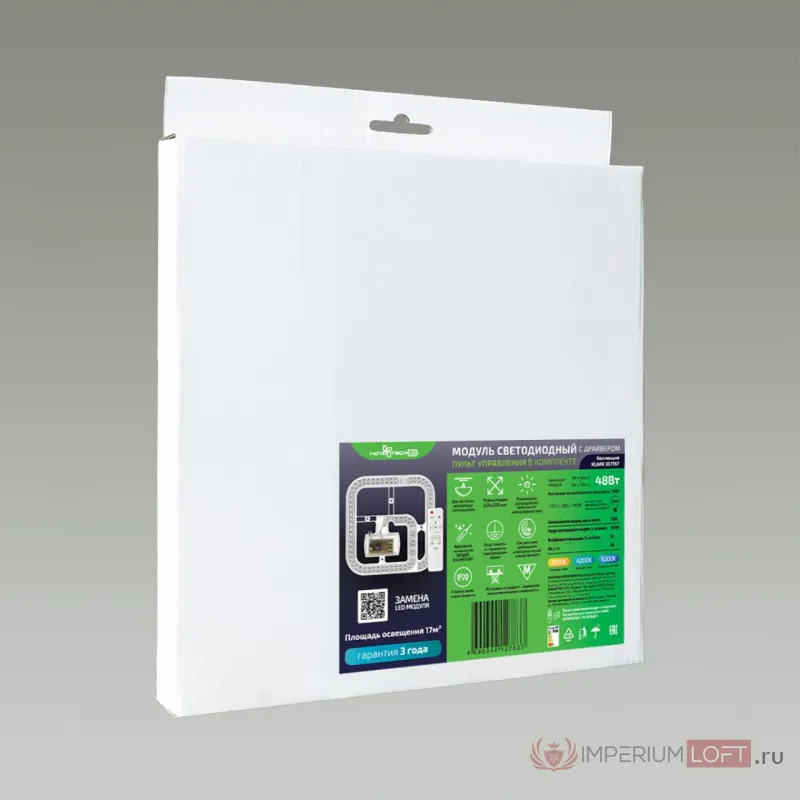 LED модуль Novotech KLARK NT23 357767 3000-4200-6300K 225х225 IP20 Прозрачный от ImperiumLoft