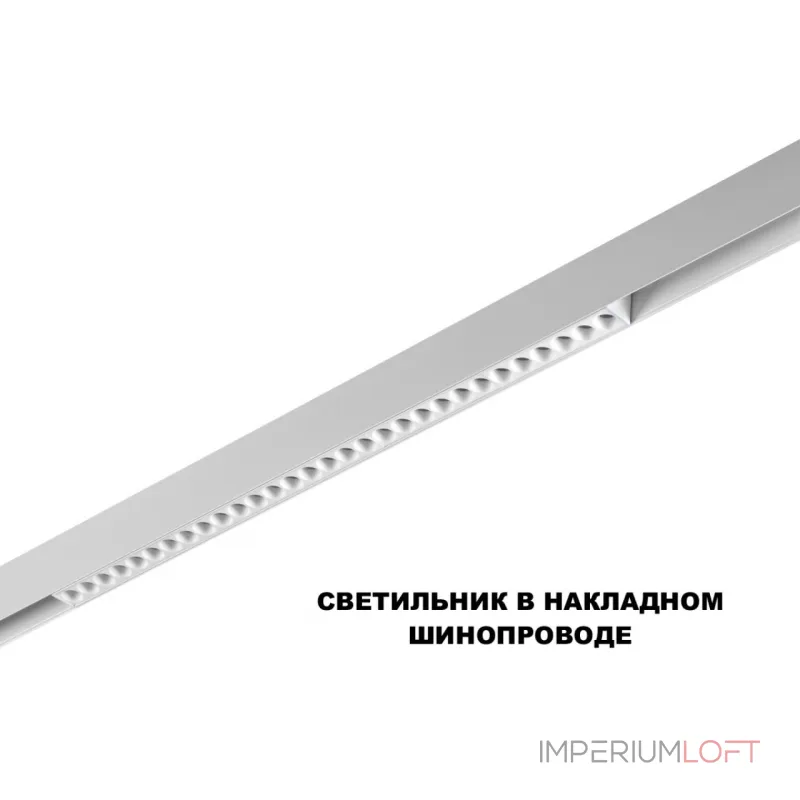 Трековый смарт-светильник Novotech Shino 359636