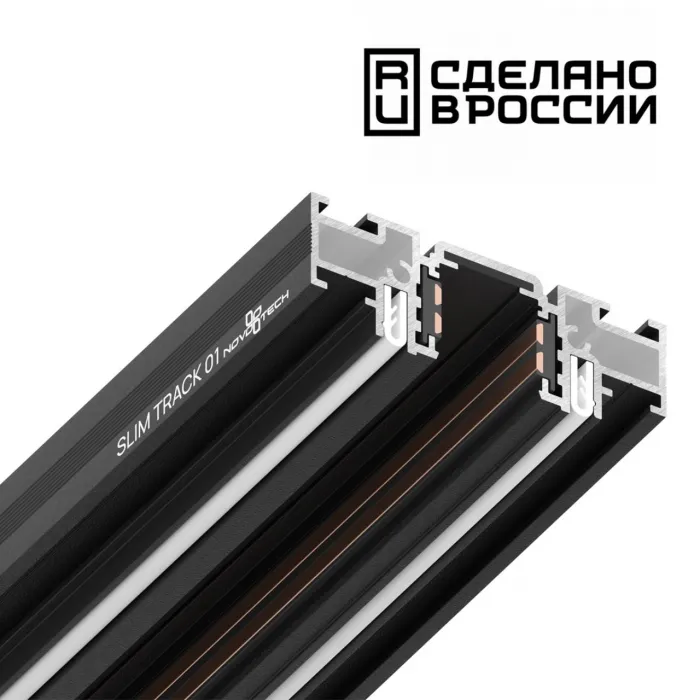 Шинопровод (низкий) для монтажа в натяжной потолок Novotech NT23 058 135180 12м IP20 48V FLUM от ImperiumLoft