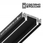 Интрудер (профиль) для встраивания однофазного трека в натяжной потолок SLOTT for Novotech NT23 086 135191 2м IP20 от ImperiumLoft