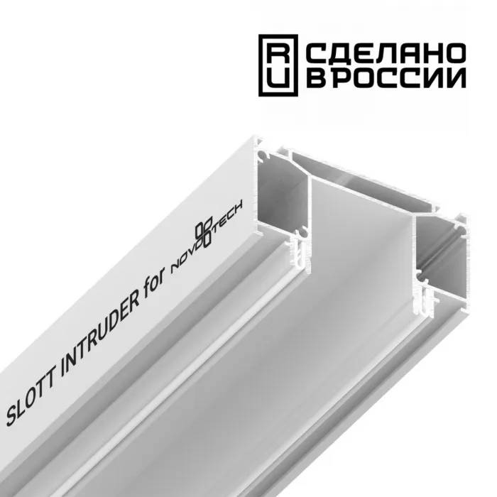 Интрудер (профиль) для встраивания трёхфазного трека в натяжной потолок SLOTT for Novotech NT23 136 135190 2м IP20 от ImperiumLoft