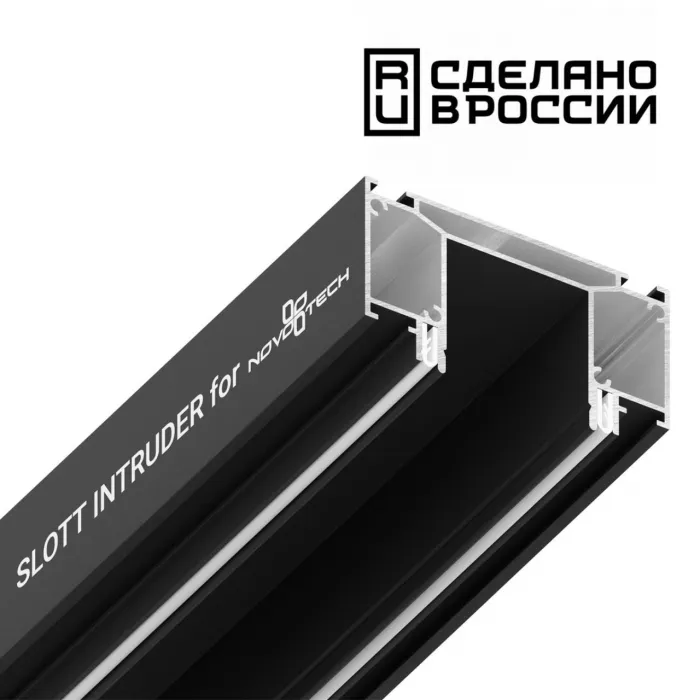 Интрудер (профиль) для встраивания трёхфазного трека в натяжной потолок SLOTT for Novotech NT23 136 135189 2м IP20 от ImperiumLoft