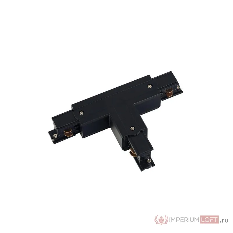 Коннектор для трехфазной трековой системы T-образный левый 2 Nowodvorski Ctls Power Black 8237 от ImperiumLoft
