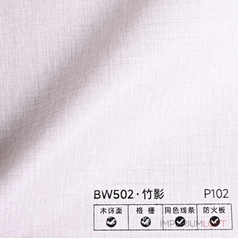 Стеновая панель PREMIUM BW502 под ткань — 280*122*5 мм
