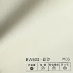 Стеновая панель PREMIUM BW503 под ткань — 280*122*5 мм