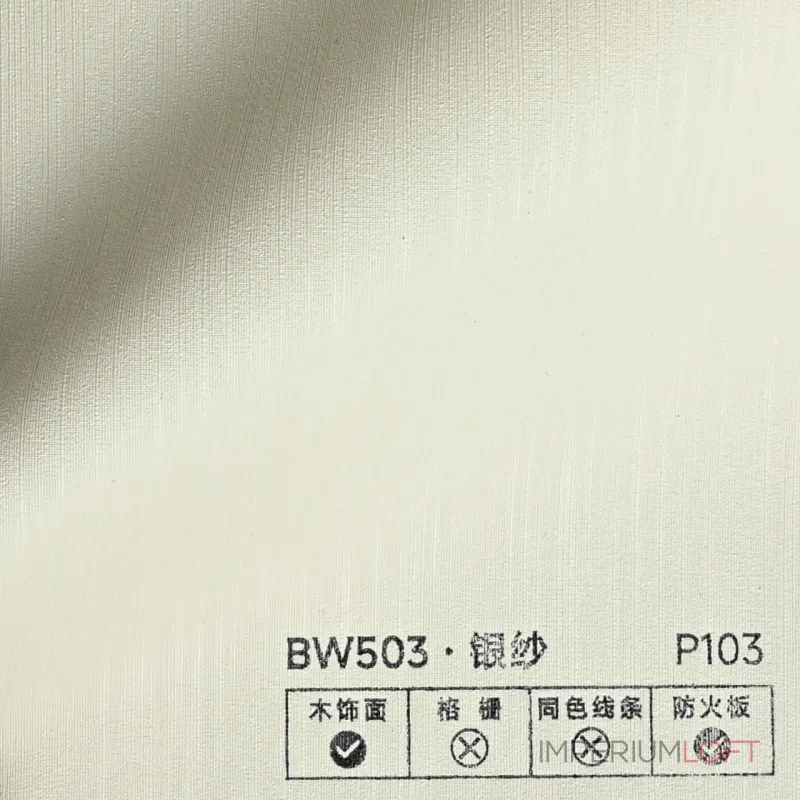 Стеновая панель PREMIUM BW503 под ткань — 280*122*5 мм