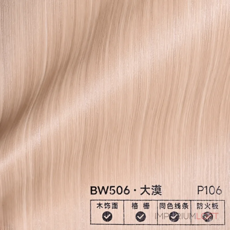 Стеновая панель PREMIUM BW506 под ткань — 280*122*5 мм