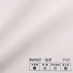 Стеновая панель PREMIUM P107 под ткань — 280*122*5 мм