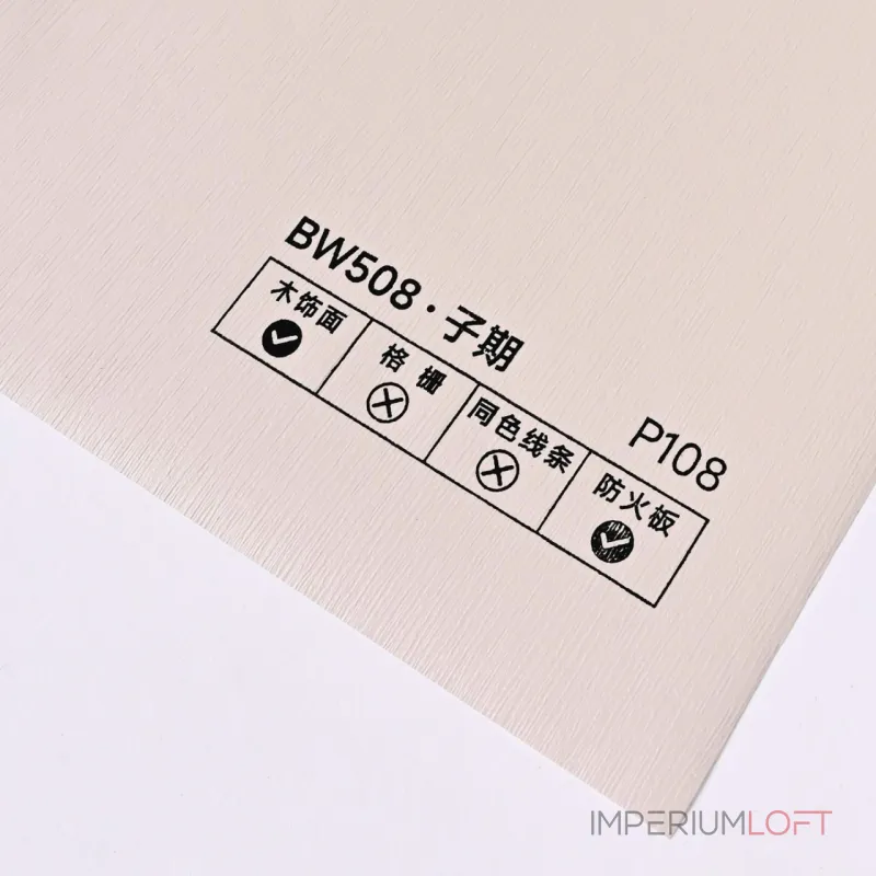 Стеновая панель PREMIUM BW508 под ткань — 280*122*5 мм Стеновая панель PREMIUM BW508 под ткань — 280*122*5 мм