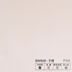 Стеновая панель PREMIUM BW508 под ткань — 280*122*5 мм