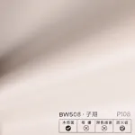 Стеновая панель PREMIUM BW508 под ткань — 280*122*5 мм