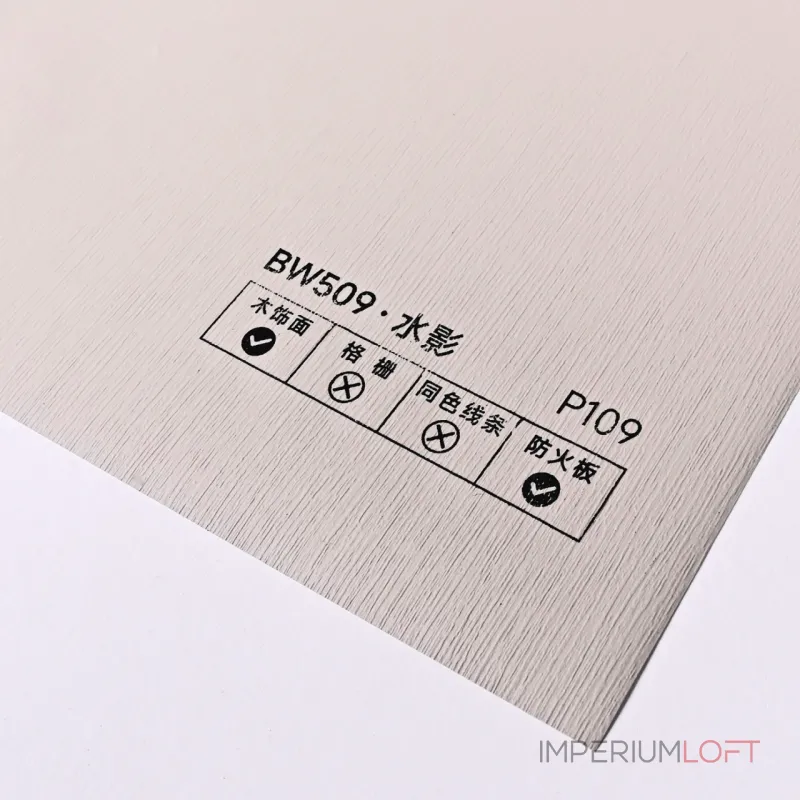 Стеновая панель PREMIUM BW509 под ткань — 280*122*5 мм Стеновая панель PREMIUM BW509 под ткань — 280*122*5 мм